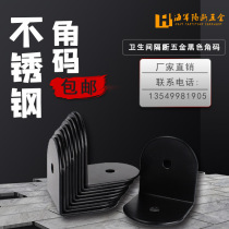Public toilet partition accessories black stainless steel 90 degree right angle angle code partition type connector tremble sound same model