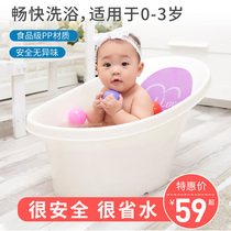 Baby bath tub household plastic bath tub newborn baby can sit on bath tub to increase childrens bath bucket artifact