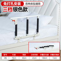 Household bedside handrail Old man up device auxiliary device Anti-fall bed fence block anti-fall bed fence folding fence