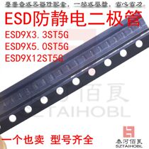 ESD Anti-static diode ESD9X3 3ST5G ESD9X5 0ST5G ESD9X12ST5G SOD923