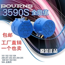 BOURNS imported 3590S-2-103L1K2K5K10K20K50K100K100R precision multi-turn potential