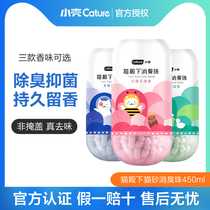 Small shell cat your Royal Highness cat litter deodorant beads cat supplies cat litter deodorant companion cat excrement odorant beads 450ml
