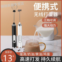 Break milk Brewer household hair milk coffee milk foam machine artifact hand-held Brewer electric stirring rod milk Brewer
