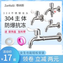 Water Sasha 304 stainless steel tap mop pool double use multifunction water nozzle in two-out washing machine double tap