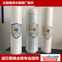 Solar rain water purifier filter core machine front three-stage filter PP cotton activated carbon TR50-B01020304B05B13