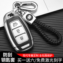 21 Beijing Hyundai Key Set Elantra Festa ix35 Sonata Shengda Car Key Case Case Buckle
