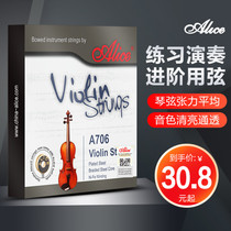 Recognize A706 Alice violin string (playing string) violin set string 1-4 string