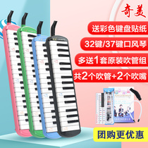 Chimei Harmonica Organ 37 Key 32 Key Beginners Elementary School Students With Children Toddler Chic Card Small Genius Organ