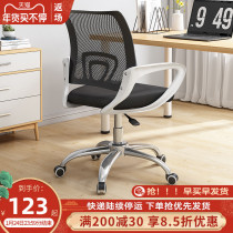 Computer chair home ergonomic chair student office chair boss chair back comfortable sedentary lift seat