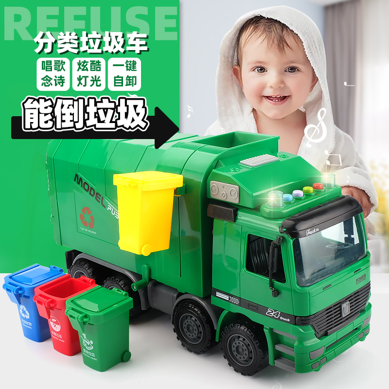 Waste Truck Toy Truck 1-3-6 year old boy sweeper sweeper sanitation truck garbage bin classification model