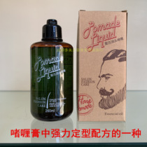 Love still sports retro oil head gel cream strong shape back head oil mens shape moisturizing fluffy hair wax hair oil