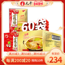 Chongqing gourmet radish old duck soup stew seasoning kitchen seasoning 150g * 60 bags whole piece wholesale