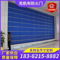 Suzhou inorganic cloth fire shutter door steel rolling door fire cloth double track double curtain fire acceptance qualification is complete