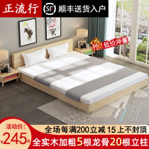  Tatami bed shelf Modern simple solid wood floor bed rental house ribs rack Small apartment Japanese-style floor low bed