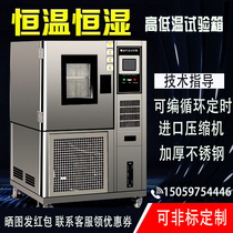  High and low temperature alternating test chamber Environmental aging test machine Hot and cold impact test Programmable constant temperature and humidity test