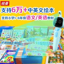 Newman childrens reading pen universal point reading universal English Learning artifact childrens reading machine childrens early education