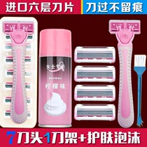 Imported 6 Floors Blade Woman Shave Hair Knife Scraping Hair Knife Manual Scraping Armband Fur Hair Demagocher Shave Razor Razor Blades