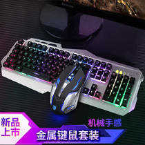 Gaming keyboard and mouse set Internet cafe cf colorful dazzling mechanical feel eating chicken keyboard and mouse lol