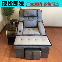 Pedicure sofa electric foot washing foot pedicure massage bed ear casual sauna bath foot bath sofa recliner