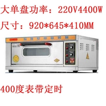 Kitchen treasure one layer two plates 400 degree electric oven timing commercial three layers six plates pizza bread cake baking oven cake