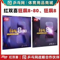 DHS red double joy arrogant 8 rubber sticky mad H8-80 professional table tennis racket reverse glue set rubber 37 ° soft