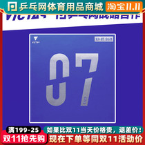 (Table tennis net) Victas V07vj Stiff Regular limber table tennis rubber