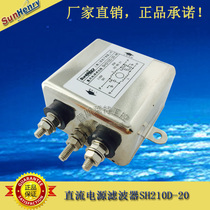 (Factory direct sales)Sunhery SH210D-20 single-phase dual-section power filter physical store