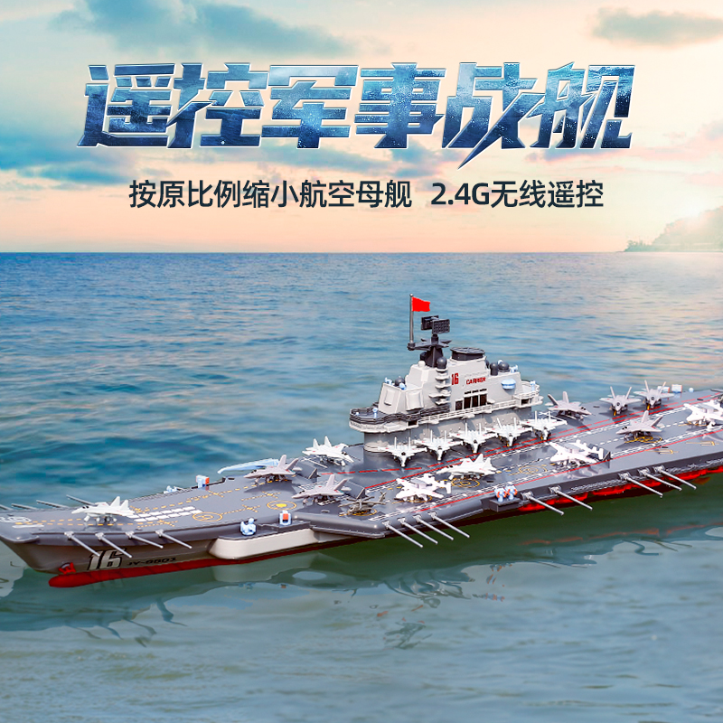 大型リモコン戦艦は水中に進水して、大型軍艦空母軍用モデルの男の子電動おもちゃのボートをシミュレートできます。
