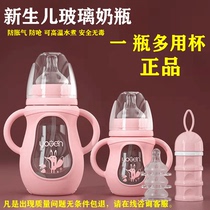 Neonatal glass straw bottle with protective cover anti-fall and anti-choking baby anti-flatulence baby juice bottle