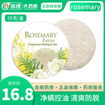 Nasturtium Rosemary shampoo soap anti-mite anti-itching anti-stripping shampoo soap official flagship store GL