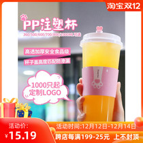 90 caliber injection molded Cup Net red disposable milk tea cup frosted injection Cup high permeability with lid packing Cup 100