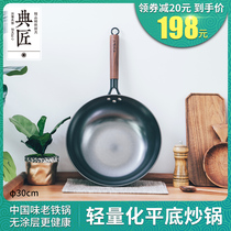  Dianjiang cast iron old iron pot Household flat bottom uncoated non-stick pan Induction cooker Gas stove cooking pot 30cm