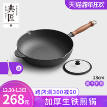 Founder cast iron wok household pan pancake egg steak pan uncoated induction cooker universal old-fashioned raw iron pan