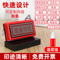 The seal of the payment of the gift has been terminated. The special seal of the following blank words has been changed to the canceled seal.