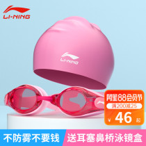 Li Ning goggles female waterproof anti-fog HD fashion male myopia swimming glasses Swimming cap suit professional diving equipment