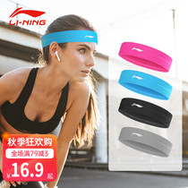 Li Ning sports headband female yoga hair band boys basketball headband anti-sweat winter fitness tie headband simple versatile