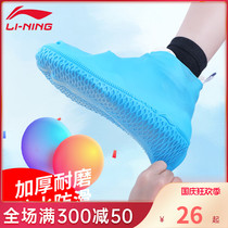 Li Ning shoe cover waterproof non-slip men and women thick wear-resistant bottom rainy days adult children silicone rain boots rain boots rain foot cover