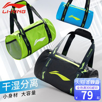 Li Ning swimming bag women dry and wet separation male waterproof bag bag childrens fitness sports swimming bag equipment