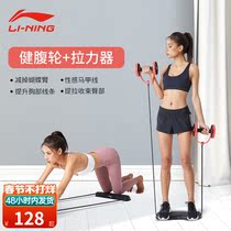 Li Ning Health Abdominal Wheel Kneeling Posture Taller Lady Abdominal Thin Belly Rebound Muscle Wheel Abdominal Roll Exercise Equipment