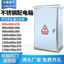 Outdoor stainless steel distribution box waterproof terminal box street lamp control cabinet Electric Control Box power Cabinet power distribution cabinet customization box