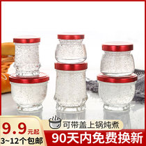 Birds nest bottling can be steamed household high temperature resistant glass sealed small cans food grade high grade lead-free fresh stew bottle