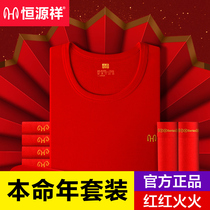 Hengyuan Xiang Pure Cotton Mens Warm Underwear Ben Lifes Slim Red All-cotton Sweatshirt Wedding Autumn Clothes Autumn Pants Suit Women