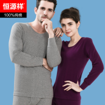 Hengyuan Xiang Mens Pure Cotton Warm Underwear Thin style Autumn Clothes Pants Autumn Pants Suit Full Cotton Sweatshirt Spring And Autumn Lining Pants