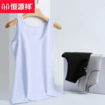 Hengyuanxiang cotton vest women without trace inside with cotton white base slim thin sling wearing hurdles in summer