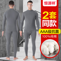 Hengyuan Xiang Pure Cotton Mens Autumn Clothes Pants Autumn Pants Suit Slim WARM UNDERWEAR FULL COTTON SWEATSHIRT SPRING AND AUTUMN LINING PANTS