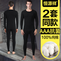 Hengyuan Xiang Mens Pure Cotton Autumn Clothes Pants Autumn Pants Suit Thin Cover Warm Underwear Full Cotton Sweatshirt Lining Pants Spring Autumn