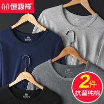 Hengyuan Xiang pure cotton mens autumn clothes warm underwear thin upper body single piece with bottom garment full cotton sweatshirt blouses spring and autumn