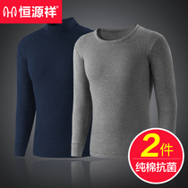 Hengyuan Xiang Mens Pure Cotton Autumn Clothes Warm Underwear Thin upper body full cotton sweatshirt Spring and autumn single piece of undercoat blouse