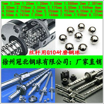 G10 bearing steel ball wire rod steel ball 3 3 5 3969 4763 6747 7mm guide screw ball bearing