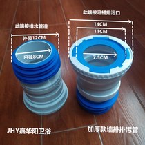  Toilet sewage pipe reducer joint Toilet wall row side row connecting pipe Rear pipe Organ pipe extension accessories
